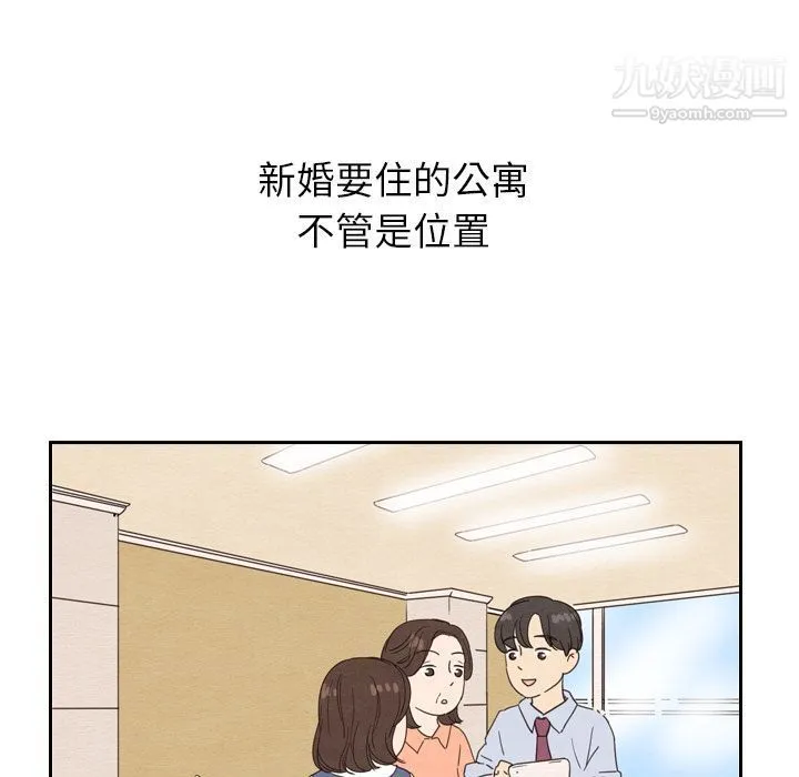 泰珠小姐的完美婚姻生活 第24话 第69页