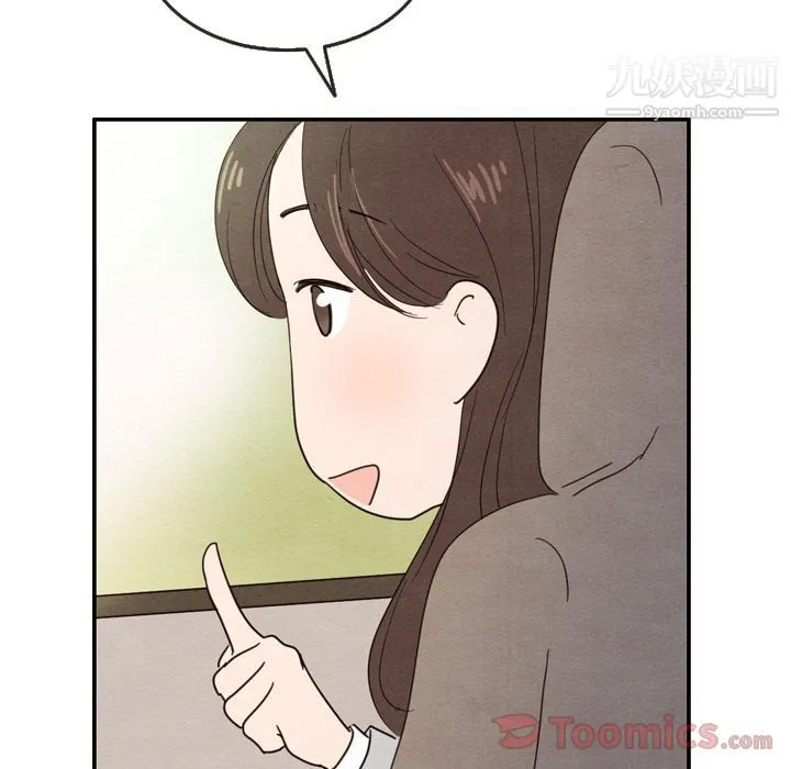 泰珠小姐的完美婚姻生活 第24话 第18页