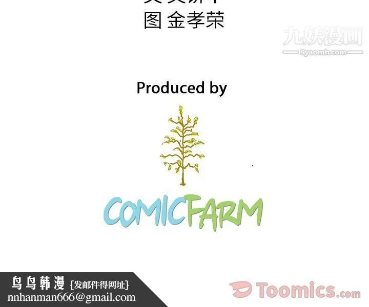 泰珠小姐的完美婚姻生活 第24话 第112页