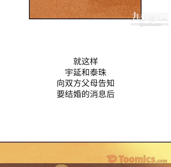 泰珠小姐的完美婚姻生活 第24话 第64页