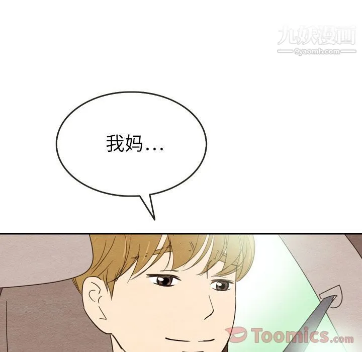 泰珠小姐的完美婚姻生活 第24话 第20页