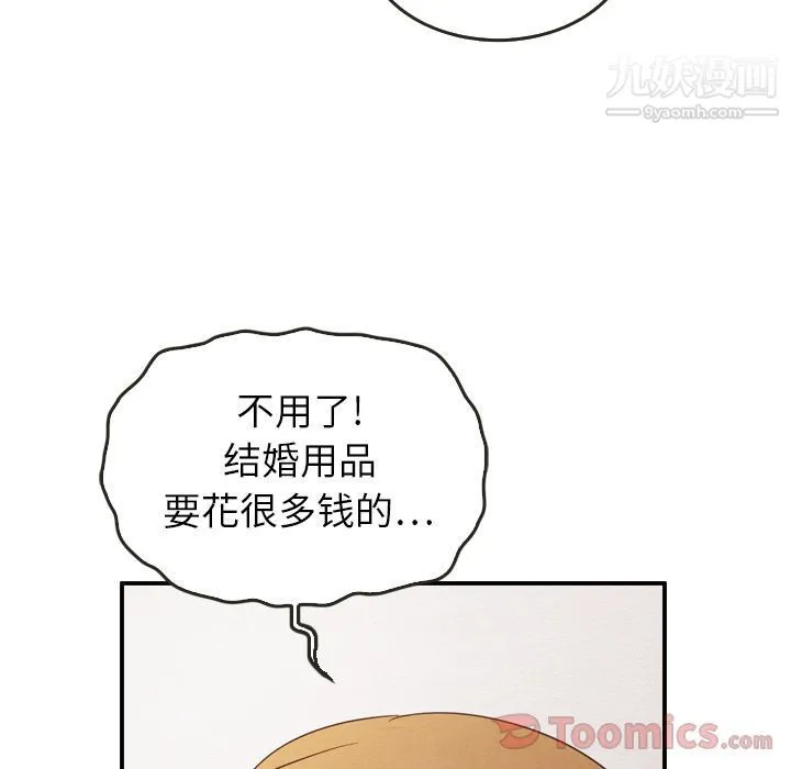 泰珠小姐的完美婚姻生活 第24话 第103页