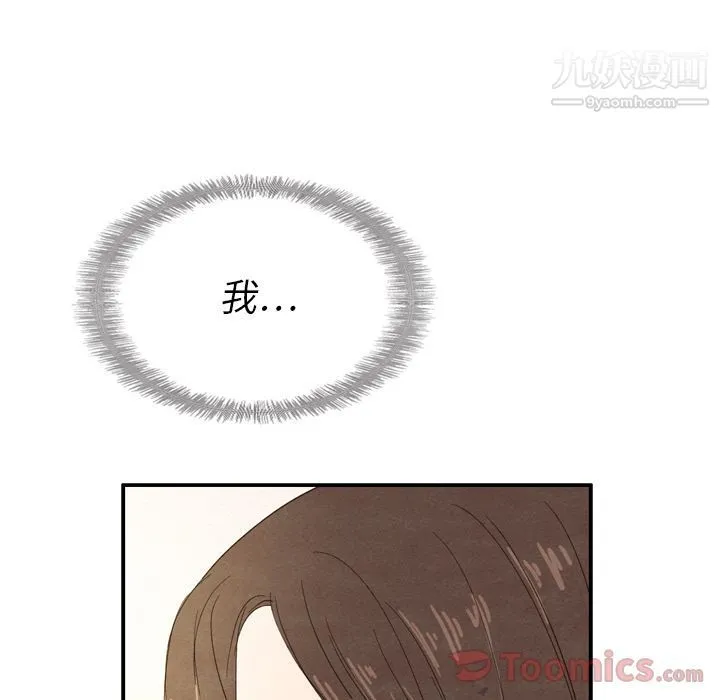 泰珠小姐的完美婚姻生活 第24话 第50页