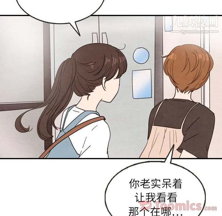 泰珠小姐的完美婚姻生活 第24话 第85页