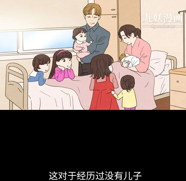 泰珠小姐的完美婚姻生活 第24话 第30页
