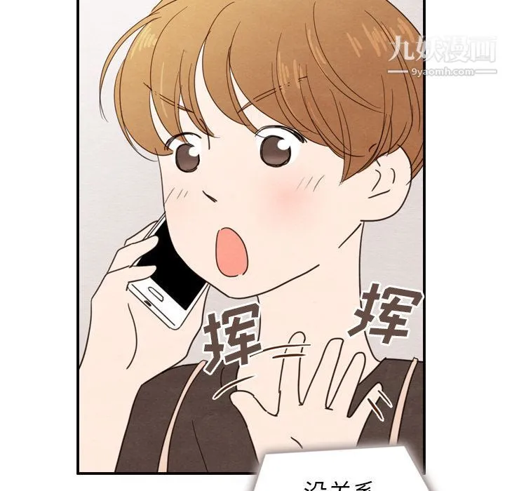 泰珠小姐的完美婚姻生活 第24话 第104页