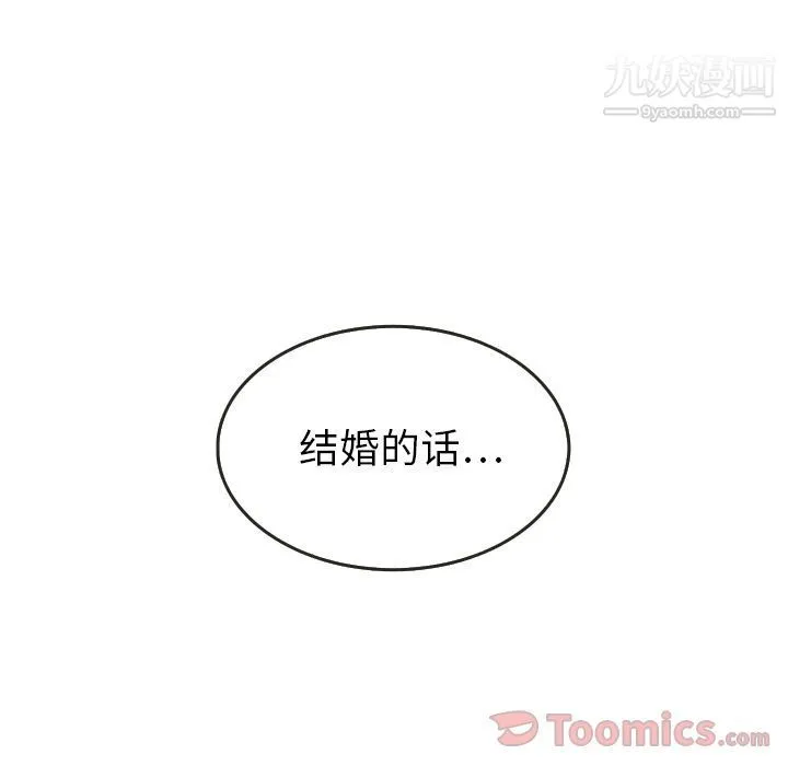泰珠小姐的完美婚姻生活 第24话 第11页