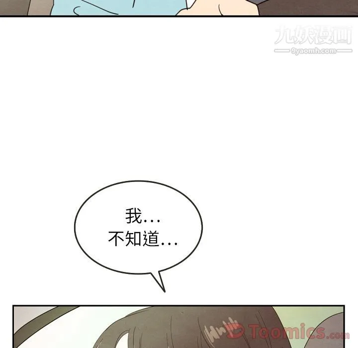 泰珠小姐的完美婚姻生活 第24话 第7页