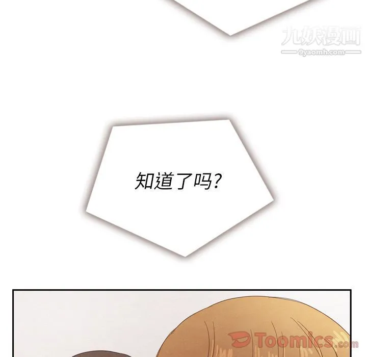 泰珠小姐的完美婚姻生活 第24话 第107页