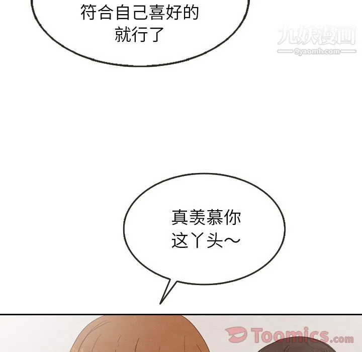 泰珠小姐的完美婚姻生活 第24话 第77页