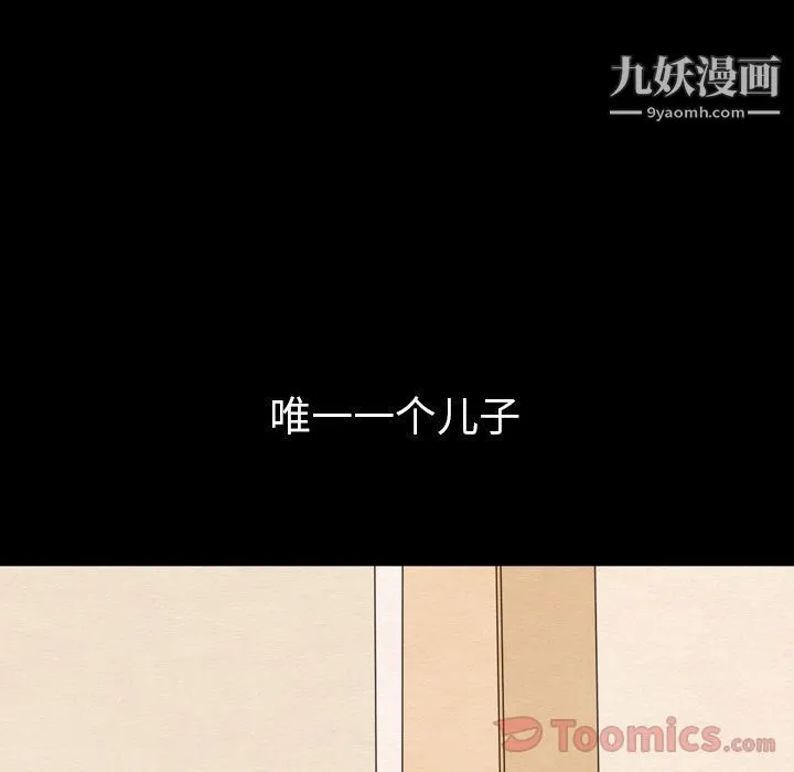 泰珠小姐的完美婚姻生活 第24话 第29页