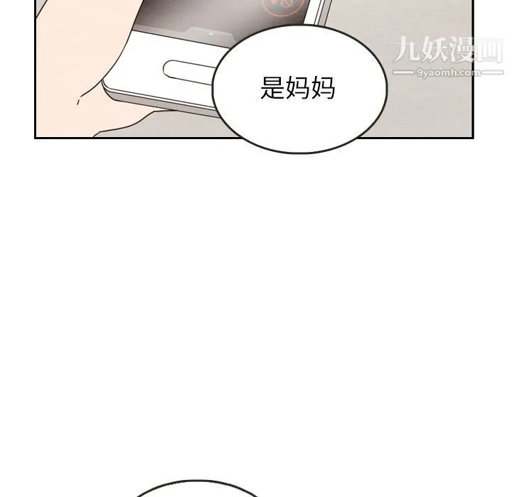 泰珠小姐的完美婚姻生活 第24话 第91页