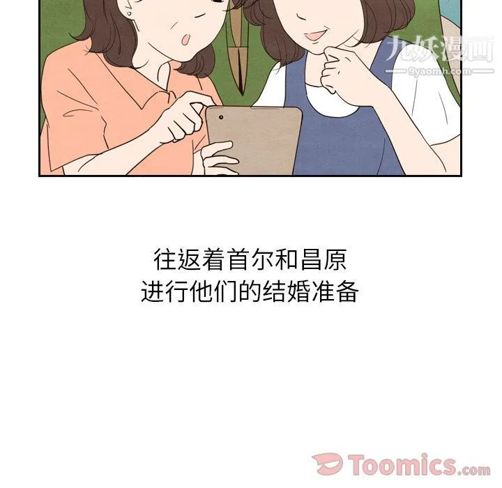 泰珠小姐的完美婚姻生活 第24话 第68页