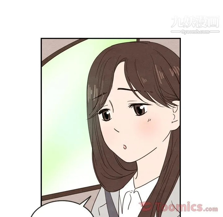 泰珠小姐的完美婚姻生活 第24话 第46页
