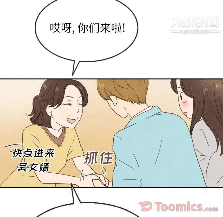 泰珠小姐的完美婚姻生活 第24话 第59页