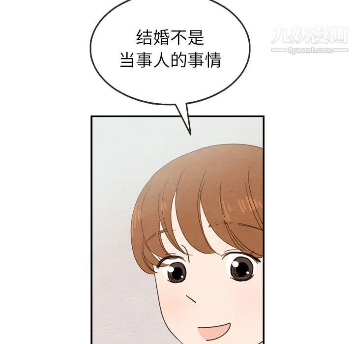 泰珠小姐的完美婚姻生活 第24话 第73页