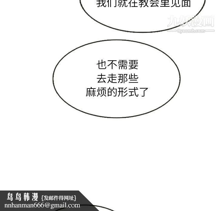 泰珠小姐的完美婚姻生活 第24话 第58页