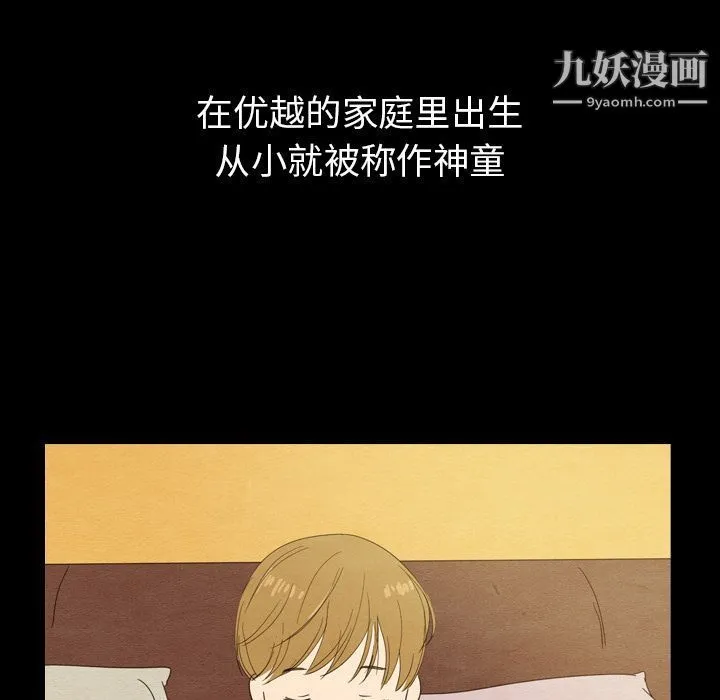 泰珠小姐的完美婚姻生活 第24话 第32页