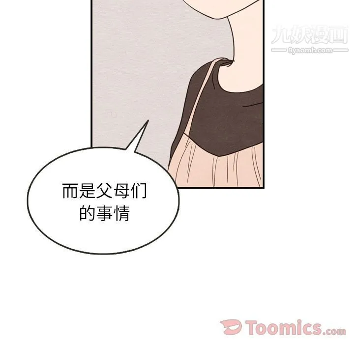 泰珠小姐的完美婚姻生活 第24话 第74页