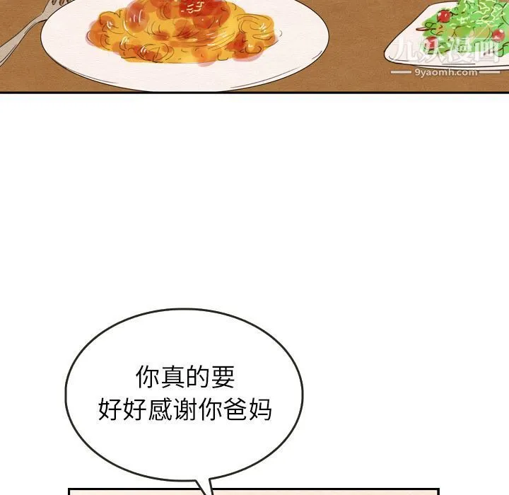 泰珠小姐的完美婚姻生活 第27话 第68页