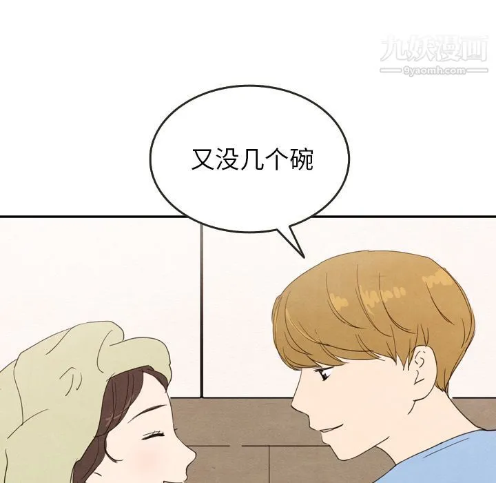 泰珠小姐的完美婚姻生活 第27话 第91页