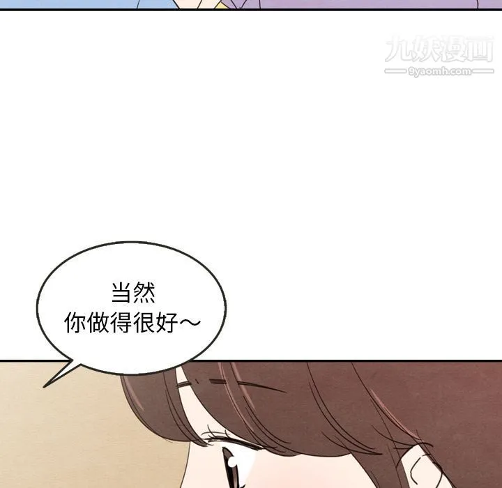 泰珠小姐的完美婚姻生活 第27话 第80页