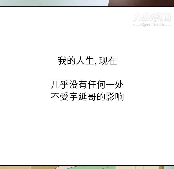 泰珠小姐的完美婚姻生活 第27话 第45页