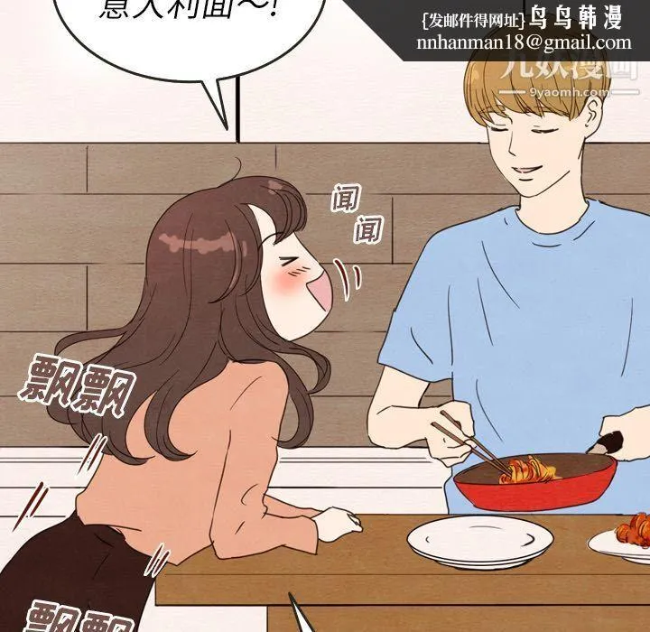 泰珠小姐的完美婚姻生活 第27话 第59页