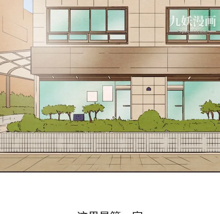 泰珠小姐的完美婚姻生活 第27话 第25页