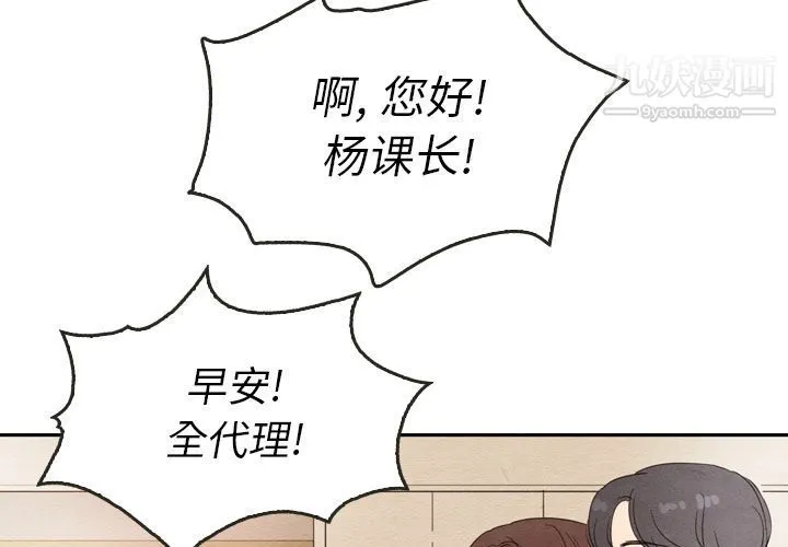 泰珠小姐的完美婚姻生活 第27话 第4页