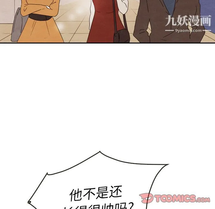 泰珠小姐的完美婚姻生活 第27话 第22页