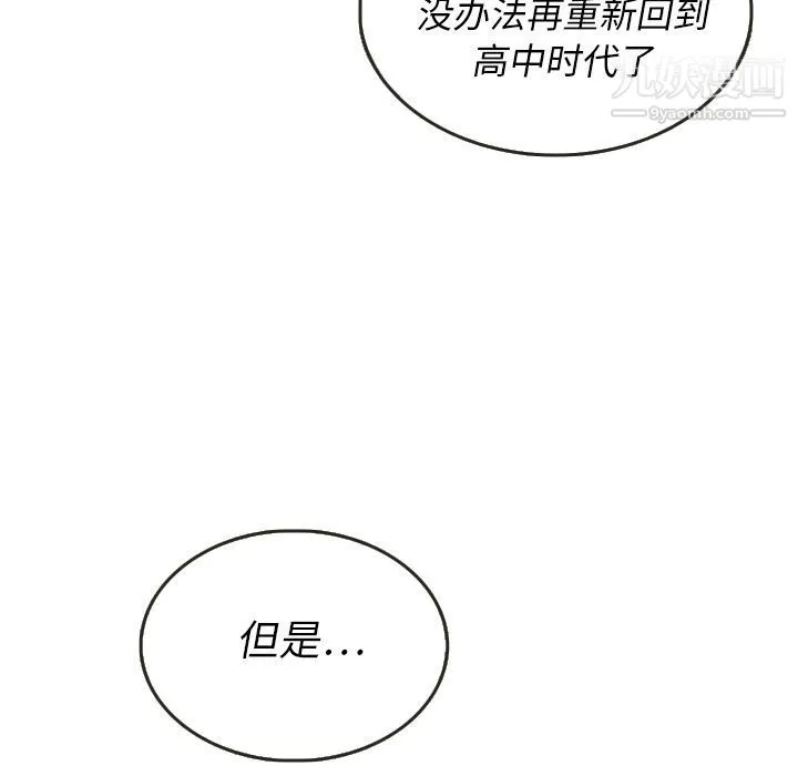 泰珠小姐的完美婚姻生活 第27话 第12页