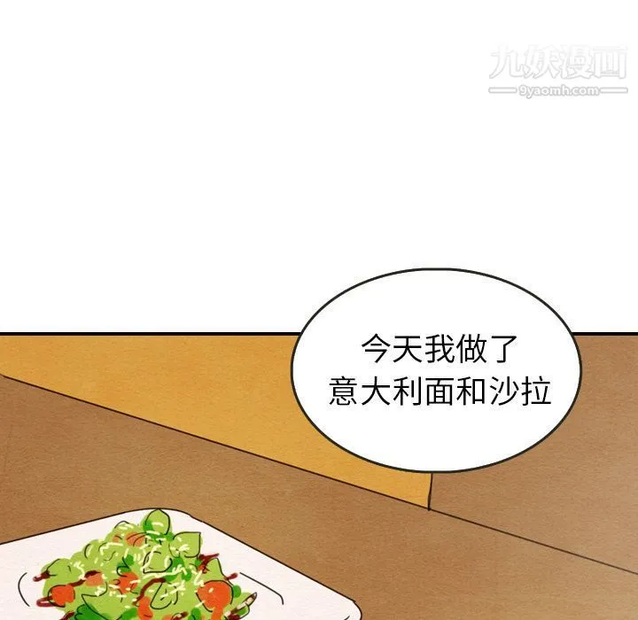 泰珠小姐的完美婚姻生活 第27话 第56页