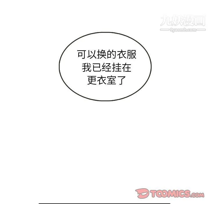 泰珠小姐的完美婚姻生活 第27话 第62页