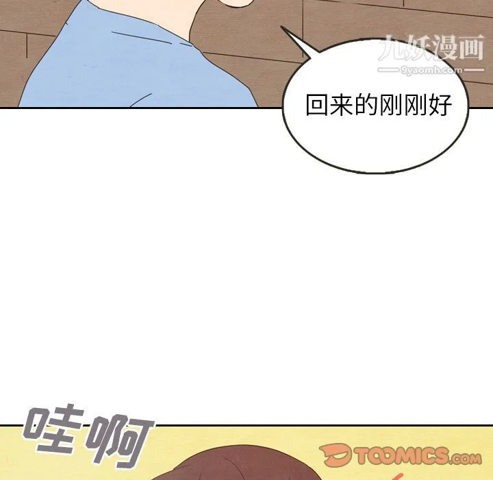 泰珠小姐的完美婚姻生活 第27话 第54页