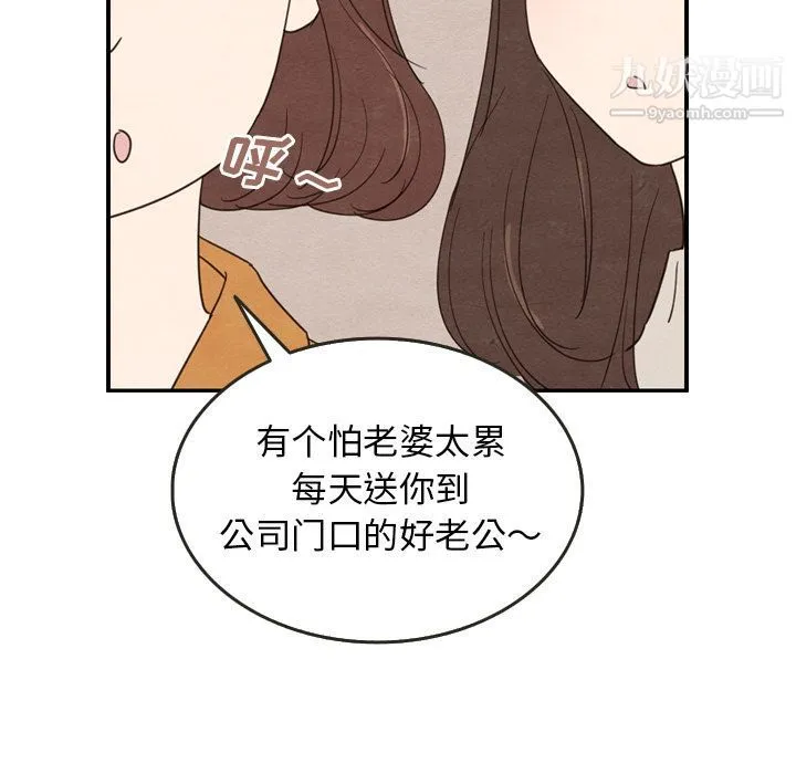 泰珠小姐的完美婚姻生活 第27话 第7页