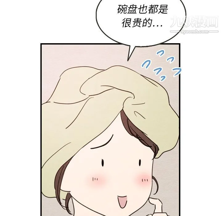 泰珠小姐的完美婚姻生活 第27话 第93页