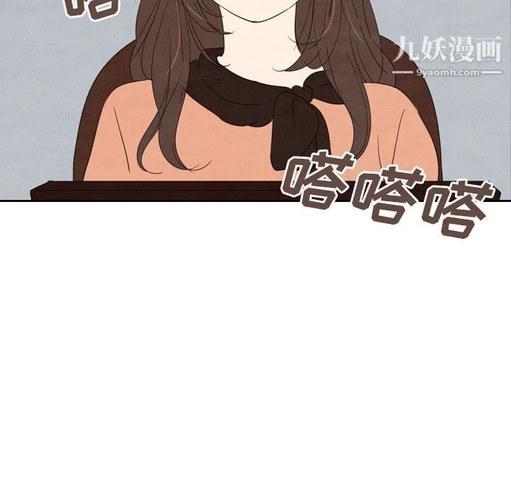 泰珠小姐的完美婚姻生活 第27话 第40页