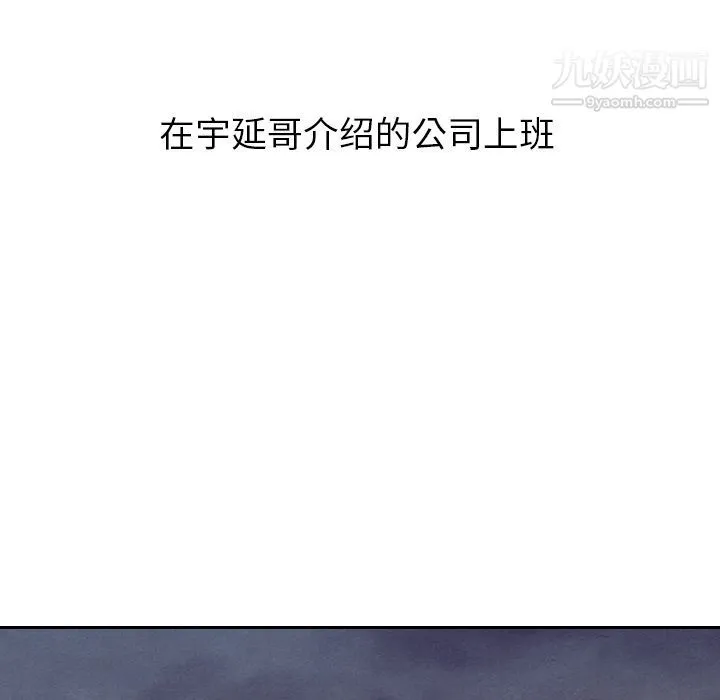 泰珠小姐的完美婚姻生活 第27话 第47页