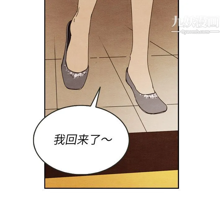 泰珠小姐的完美婚姻生活 第27话 第52页