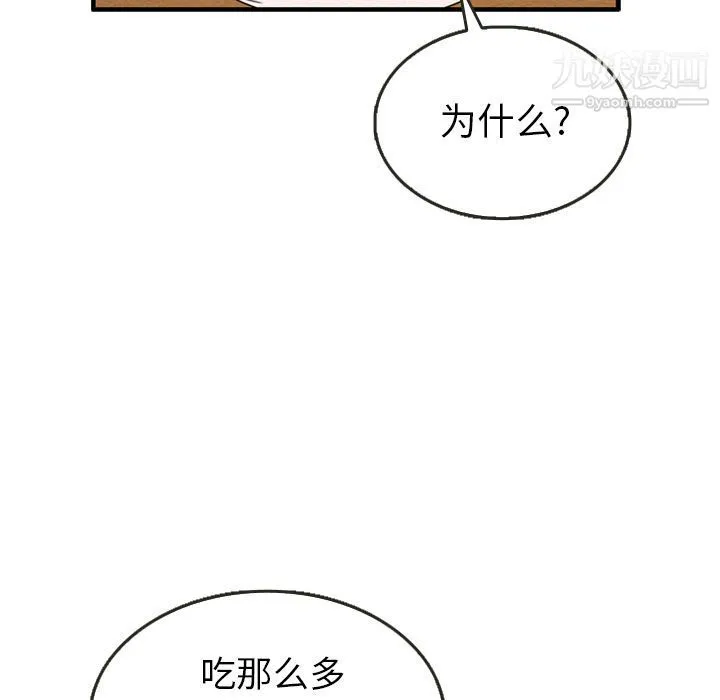 泰珠小姐的完美婚姻生活 第27话 第72页
