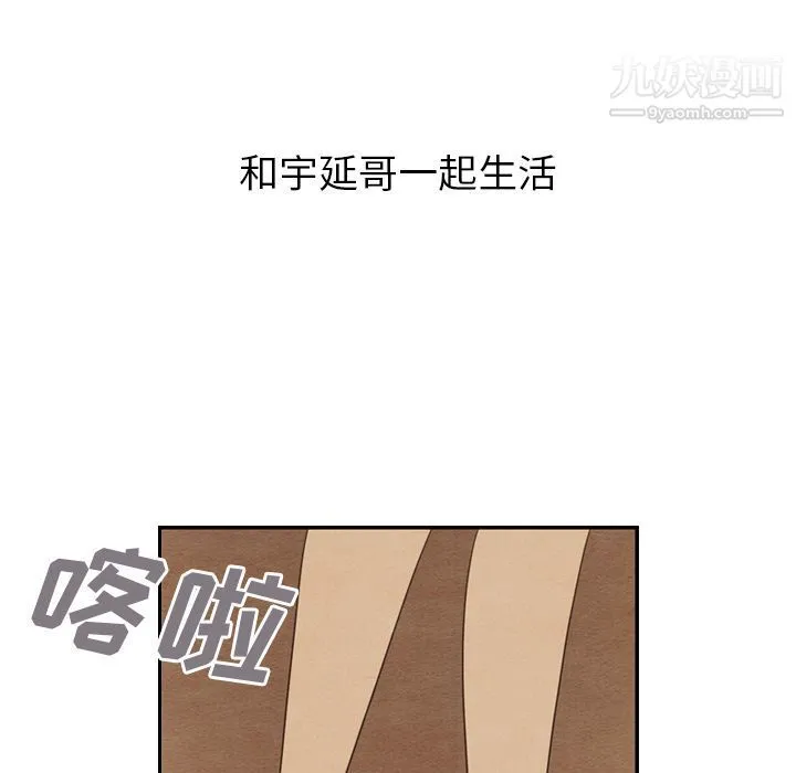 泰珠小姐的完美婚姻生活 第27话 第51页