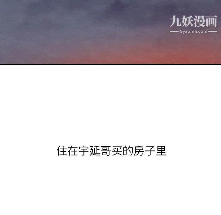 泰珠小姐的完美婚姻生活 第27话 第48页