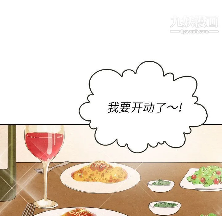 泰珠小姐的完美婚姻生活 第27话 第67页