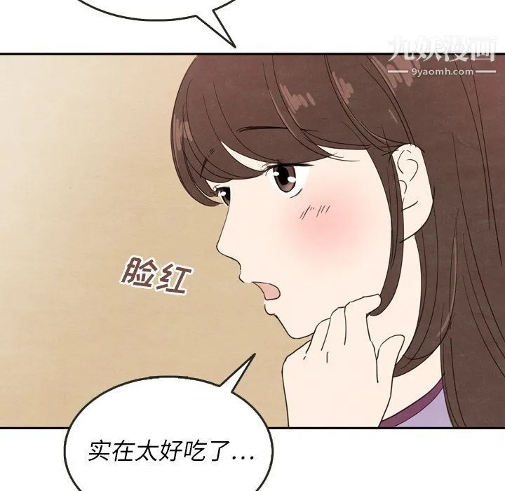 泰珠小姐的完美婚姻生活 第27话 第84页