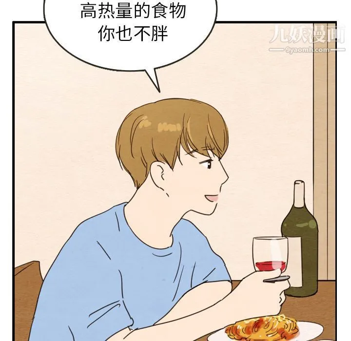 泰珠小姐的完美婚姻生活 第27话 第73页