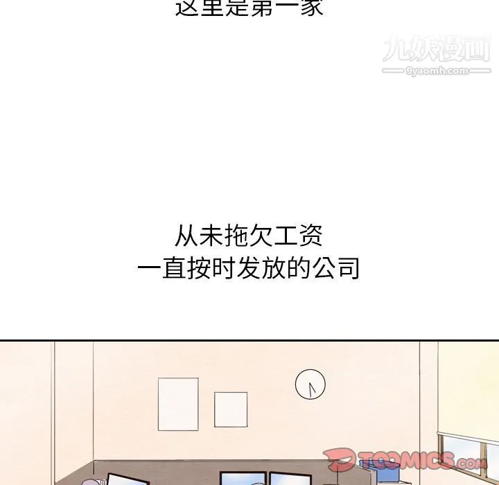 泰珠小姐的完美婚姻生活 第27话 第26页