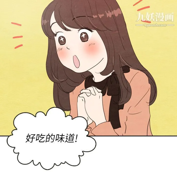 泰珠小姐的完美婚姻生活 第27话 第55页