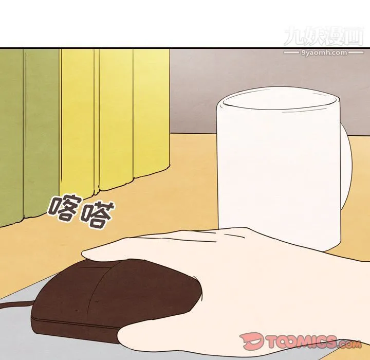 泰珠小姐的完美婚姻生活 第27话 第34页