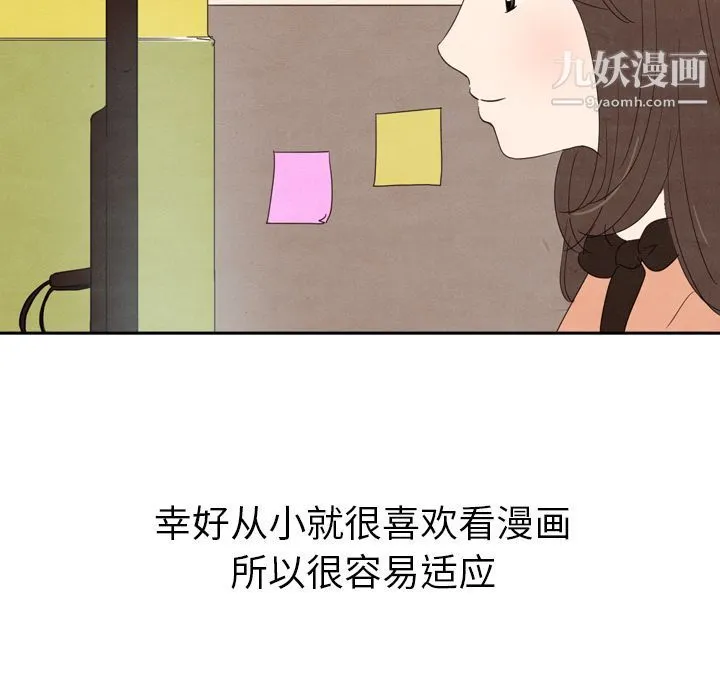 泰珠小姐的完美婚姻生活 第27话 第33页